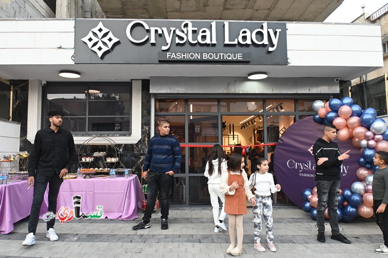 كفرقاسم : افتتاح محل Crystal Lady  للملابس النسائية التركية الفخمة 